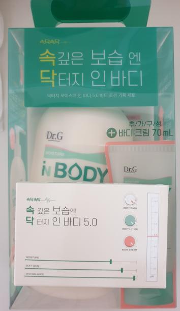 모이스처 인 바디 5.0 바디로션 500ml